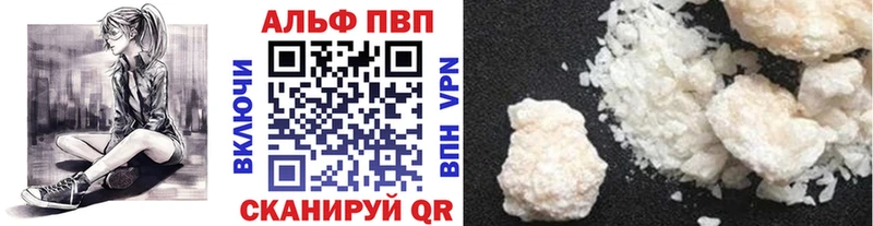 Альфа ПВП кристаллы закладка blacksprut зеркало Куса