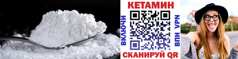 как найти наркотики  Куса  Кетамин VHQ 