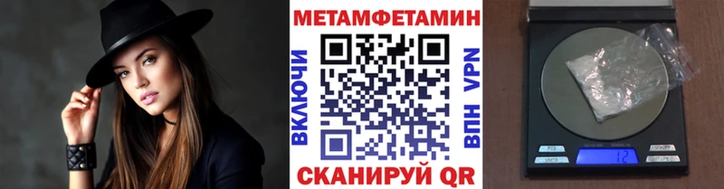 Метамфетамин кристалл  где можно купить   Куса 